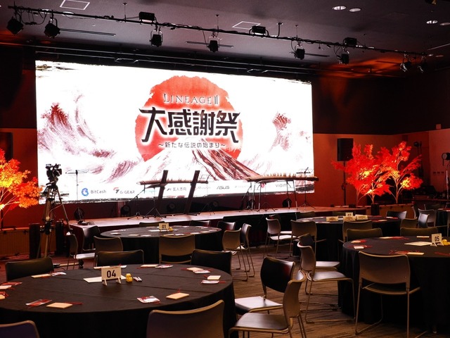 『リネージュ2』2年ぶりのオフラインイベントを現地レポート。「リネージュ 2 大感謝祭」に見たプレイヤーたちの熱量！