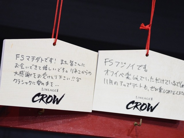 『リネージュ2』2年ぶりのオフラインイベントを現地レポート。「リネージュ 2 大感謝祭」に見たプレイヤーたちの熱量！