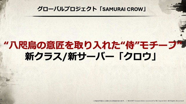 『リネージュ2』2年ぶりのオフラインイベントを現地レポート。「リネージュ 2 大感謝祭」に見たプレイヤーたちの熱量！