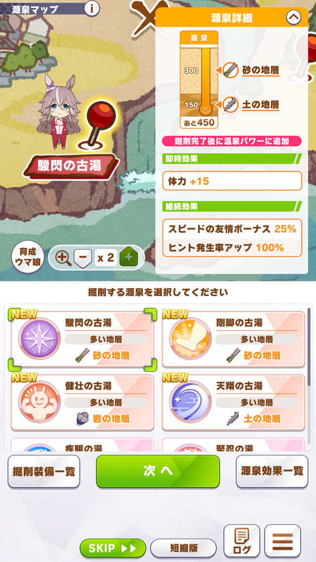 『ウマ娘』新シナリオ「温泉郷編」は、休むことで強くなる！？ ノスタルジックな昭和歌謡にも注目【先行体験レポ】