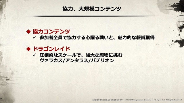 『リネージュ2』2年ぶりのオフラインイベントを現地レポート。「リネージュ 2 大感謝祭」に見たプレイヤーたちの熱量！