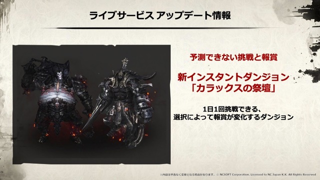 『リネージュ2』2年ぶりのオフラインイベントを現地レポート。「リネージュ 2 大感謝祭」に見たプレイヤーたちの熱量！