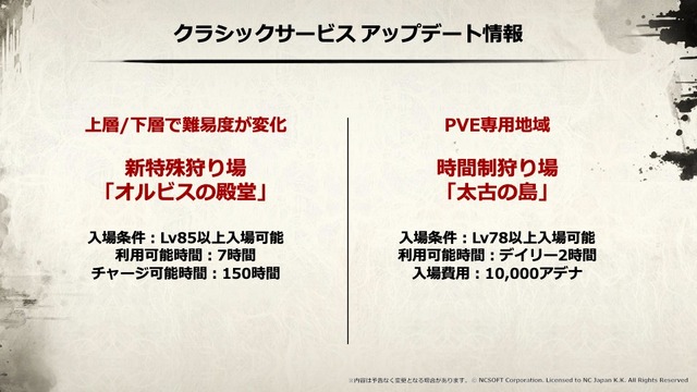 『リネージュ2』2年ぶりのオフラインイベントを現地レポート。「リネージュ 2 大感謝祭」に見たプレイヤーたちの熱量！