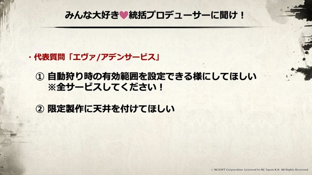 『リネージュ2』2年ぶりのオフラインイベントを現地レポート。「リネージュ 2 大感謝祭」に見たプレイヤーたちの熱量！