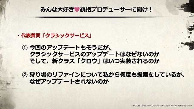 『リネージュ2』2年ぶりのオフラインイベントを現地レポート。「リネージュ 2 大感謝祭」に見たプレイヤーたちの熱量！
