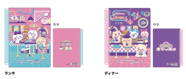 「ちいかわ」たちが80年代ポップなデザインに！アメリカンダイナーで楽しく食事する姿を描いた「ステーショナリートータル第13弾」が可愛い