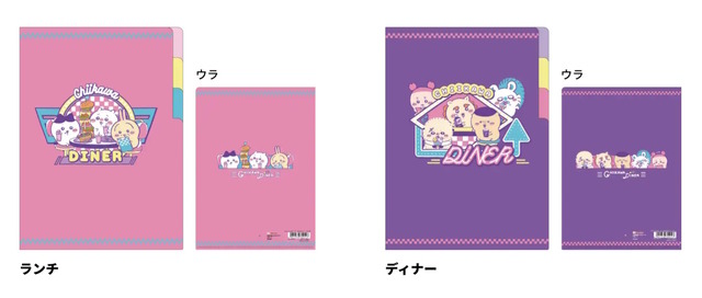 「ちいかわ」たちが80年代ポップなデザインに！アメリカンダイナーで楽しく食事する姿を描いた「ステーショナリートータル第13弾」が可愛い