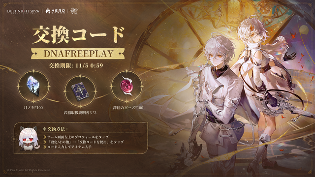 “ガチャ&スタミナ完全撤廃”の新作『デュエットナイトアビス』サービス開始！限定キャラクター「ベレニカ」配布や記念キャンペーンなど盛り沢山