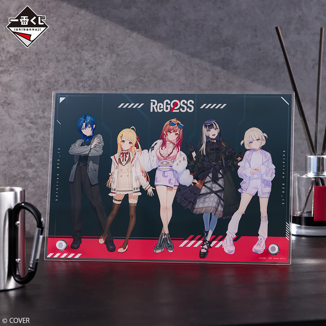 もちろん火威青もいる！ホロライブ「ReGLOSS」一番くじの全ラインナップ公開―5人揃ったアクリルボードやちょこのっこフィギュアが素敵