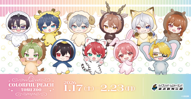 「カラフルピーチ」が東武動物公園と期間限定コラボ！オリジナルグッズ販売やイルミネーションなどが11月1日より開始