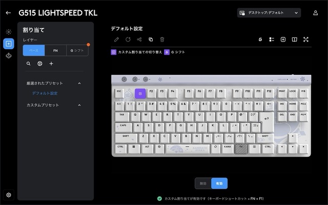 これは“綾華推し”にとって最高の神器かもしれない―「ロジクールG」×『原神』コラボのキーボード&ヘッドセット“神里綾華特別モデル”を触ってみた！