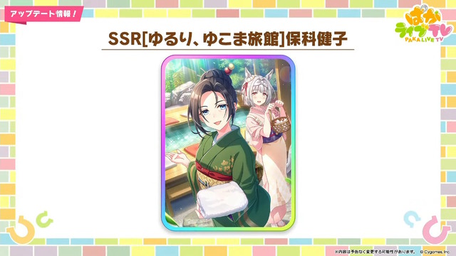 『ウマ娘』新育成は「トランセンド」の衣装違い！新シナリオで活躍する友人サポカ「保科健子」にも注目