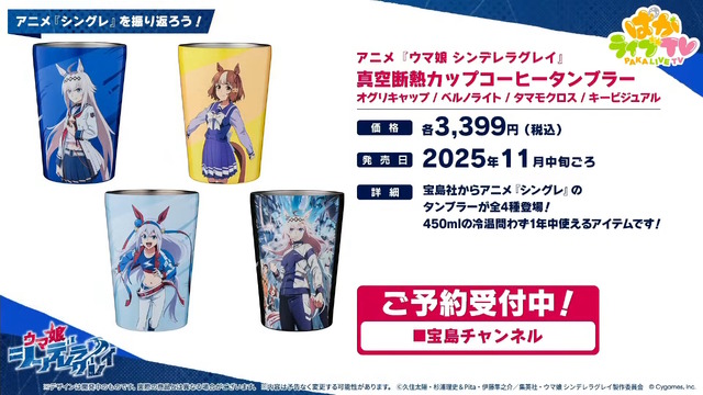 『ウマ娘』新シナリオでは「温泉パワー」で愛バを強化！2人の新キャラ「保科健子」と「ユノハナブルーム」など詳細情報お披露目