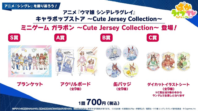 『ウマ娘』新シナリオでは「温泉パワー」で愛バを強化！2人の新キャラ「保科健子」と「ユノハナブルーム」など詳細情報お披露目