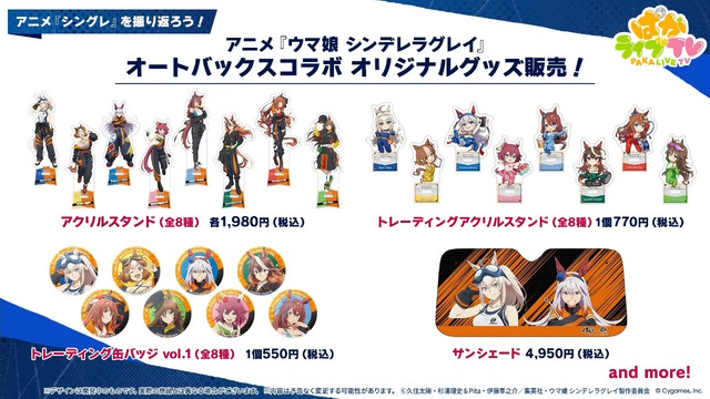 『ウマ娘』新シナリオでは「温泉パワー」で愛バを強化！2人の新キャラ「保科健子」と「ユノハナブルーム」など詳細情報お披露目