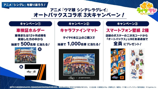 『ウマ娘』新シナリオでは「温泉パワー」で愛バを強化！2人の新キャラ「保科健子」と「ユノハナブルーム」など詳細情報お披露目
