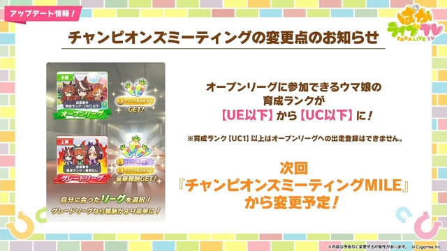 『ウマ娘』新シナリオでは「温泉パワー」で愛バを強化！2人の新キャラ「保科健子」と「ユノハナブルーム」など詳細情報お披露目