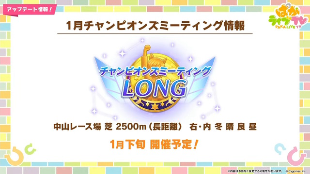 『ウマ娘』新シナリオでは「温泉パワー」で愛バを強化！2人の新キャラ「保科健子」と「ユノハナブルーム」など詳細情報お披露目