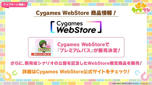 『ウマ娘』新シナリオでは「温泉パワー」で愛バを強化！2人の新キャラ「保科健子」と「ユノハナブルーム」など詳細情報お披露目