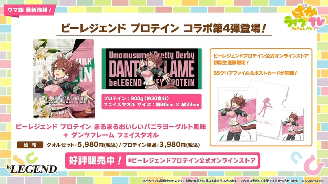 『ウマ娘』新シナリオでは「温泉パワー」で愛バを強化！2人の新キャラ「保科健子」と「ユノハナブルーム」など詳細情報お披露目