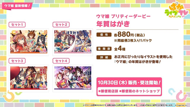 『ウマ娘』新シナリオでは「温泉パワー」で愛バを強化！2人の新キャラ「保科健子」と「ユノハナブルーム」など詳細情報お披露目