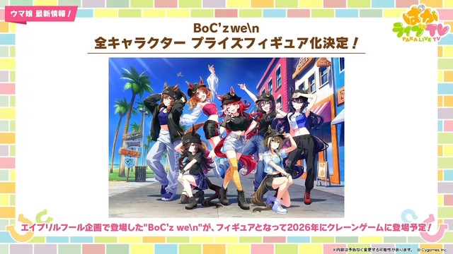 『ウマ娘』新シナリオでは「温泉パワー」で愛バを強化！2人の新キャラ「保科健子」と「ユノハナブルーム」など詳細情報お披露目