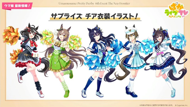 『ウマ娘』新シナリオでは「温泉パワー」で愛バを強化！2人の新キャラ「保科健子」と「ユノハナブルーム」など詳細情報お披露目