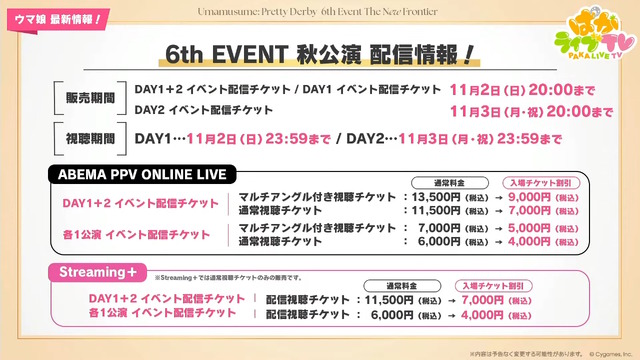 『ウマ娘』新シナリオでは「温泉パワー」で愛バを強化！2人の新キャラ「保科健子」と「ユノハナブルーム」など詳細情報お披露目
