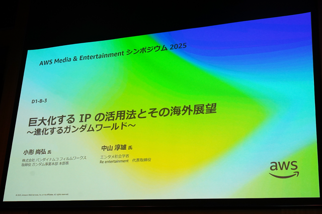エンタメ業界にそびえ立つ「ガンダム」ビジネスを紐解く－テクノロジーで加速する“失敗できない”IP戦略【イベントレポート】