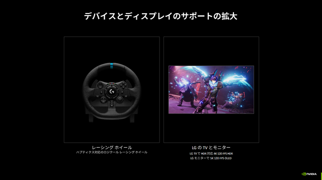 ラグは？ 画質は？ NVIDIAのクラウドゲーミングを極上5Kディスプレイやステアリングコントローラー、携帯機で体験！ 「GeForce NOW」の底力を様々なデバイスで試してきた