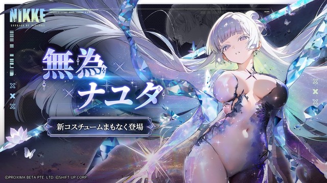 『勝利の女神：NIKKE』配信版では遮られた“アノ部分”も赤裸々にお披露目！ Xで「成人向け」分類な映像も、高画質でお届け