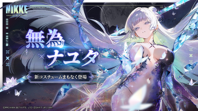 『勝利の女神：NIKKE』配信版では遮られた“アノ部分”も赤裸々にお披露目！ Xで「成人向け」分類な映像も、高画質でお届け