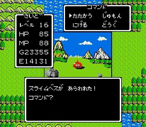 ファミコン版の「勇者」とは大違い!? 制約のあった“当時の『ドラクエ1』”から進化したアレコレ