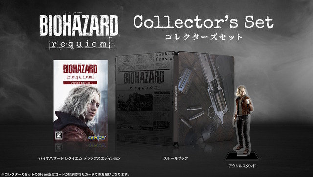 『バイオハザード レクイエム』予約開始！特別デザインのスイッチ2Proコンやamiibo、『7』『ヴィレッジ』とのセットパックも登場