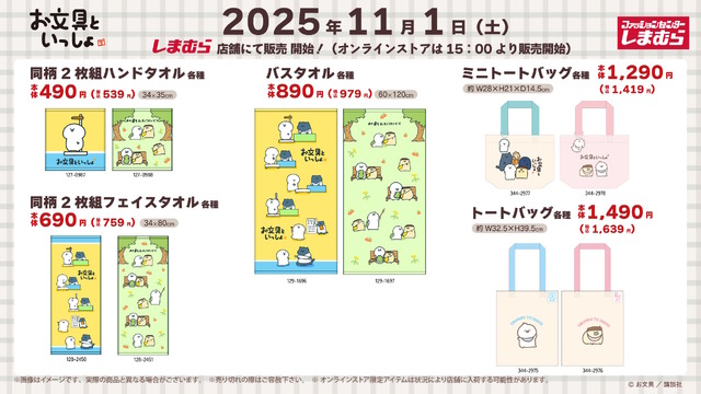 ※画像は公式Xより引用。