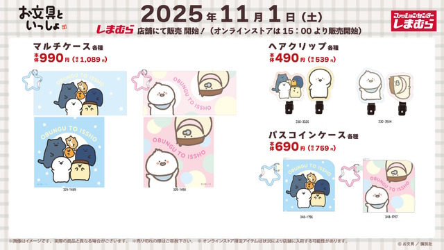 ※画像は公式Xより引用。