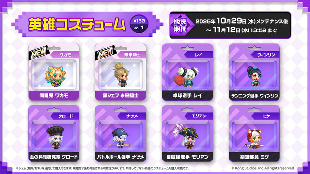 『ガーディアンテイルズ』金狐を使役する新英雄「陰陽師 ワカモ」登場！開花を行うことで、より成長した姿へとイラストやドット絵が変化