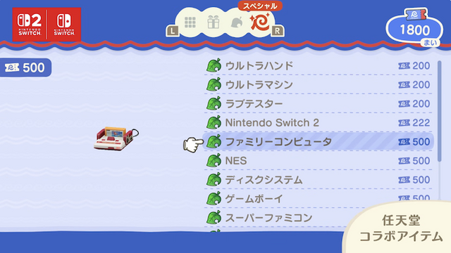 『あつまれ どうぶつの森』に無料大型アプデがまたきた！スイッチ2エディションとともに2026年1月15日リリース