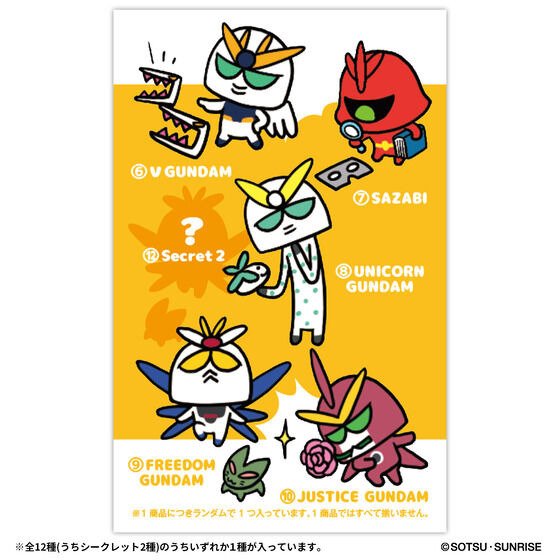 「ガンダム」MS全12種がユルい、かわいい新デザインでフィギュア化！「YURUGUN wave1」シュールなコメント入りミニカード付き