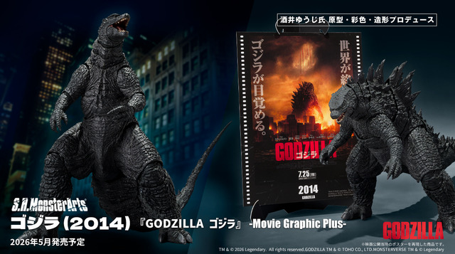 「ゴジラ」1954、2014アクションフィギュアが再登場！映画公開当時のポスターを再現したペーパークラフト付き