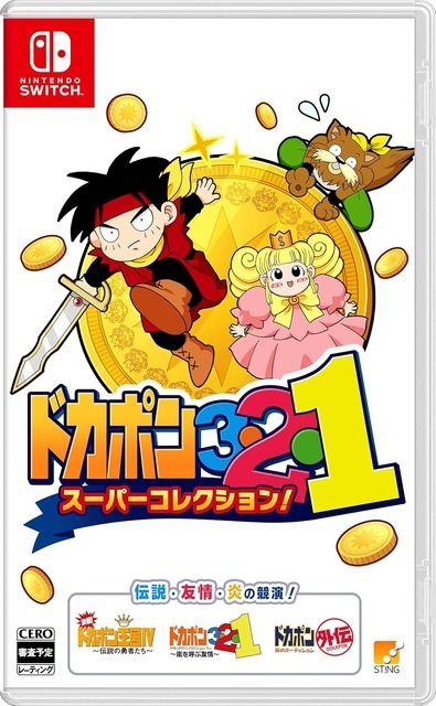 SFC時代の友情破壊の思い出再び『IV』～『外伝』まで収録、RPGすごろく『ドカポン３・２・１　スーパーコレクション！』スイッチ向けに2026年1月29日発売