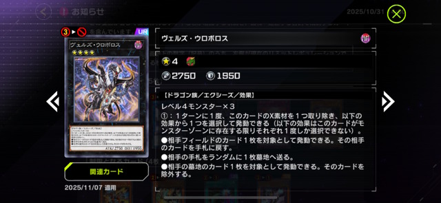 『遊戯王 マスターデュエル』次回リミットレギュレーションで大量規制―アポロウーサ禁止、墓穴制限など計11枚が影響受ける