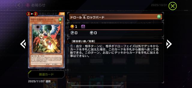 『遊戯王 マスターデュエル』次回リミットレギュレーションで大量規制―アポロウーサ禁止、墓穴制限など計11枚が影響受ける