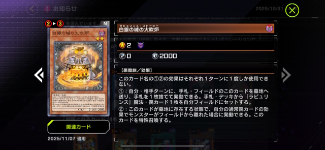 『遊戯王 マスターデュエル』次回リミットレギュレーションで大量規制―アポロウーサ禁止、墓穴制限など計11枚が影響受ける