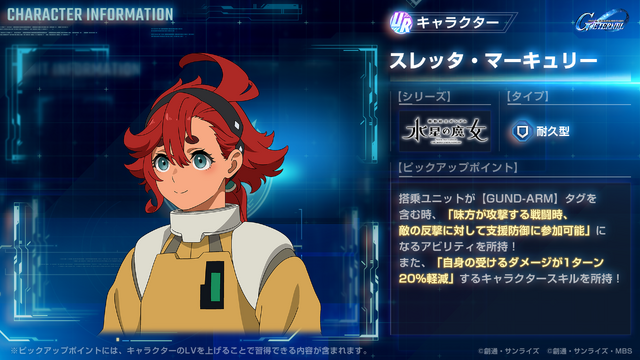 『Gジェネ エターナル』メインステージに「鉄血のオルフェンズ 後半」追加！UR「ガンダム・バルバトスルプスレクス(EX)」「三日月・オーガス」が実装