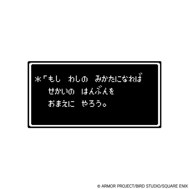 『ドラゴンクエスト』新作くじ発売！メタリックブルーに輝く「ロトの兜」や、「序曲」が流れるスライムめざまし時計などファン必見