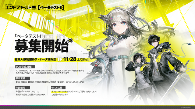 『アークナイツ：エンドフィールド』新PV公開！新たなエリア「武陵」やコピペができる集成工業システム新機能も