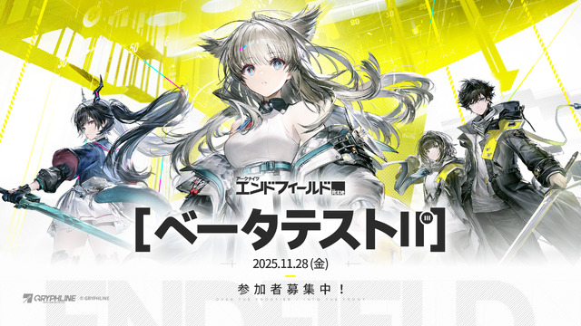 『アークナイツ：エンドフィールド』新PV公開！新たなエリア「武陵」やコピペができる集成工業システム新機能も