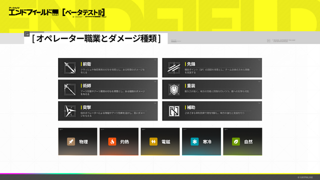 『アークナイツ：エンドフィールド』新PV公開！新たなエリア「武陵」やコピペができる集成工業システム新機能も