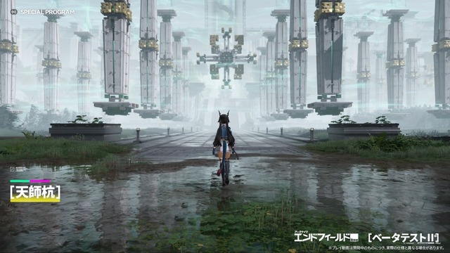 『アークナイツ：エンドフィールド』新PV公開！新たなエリア「武陵」やコピペができる集成工業システム新機能も